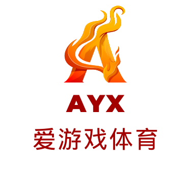 AYX·爱游戏「中国」官方网站_AYX SPORTS