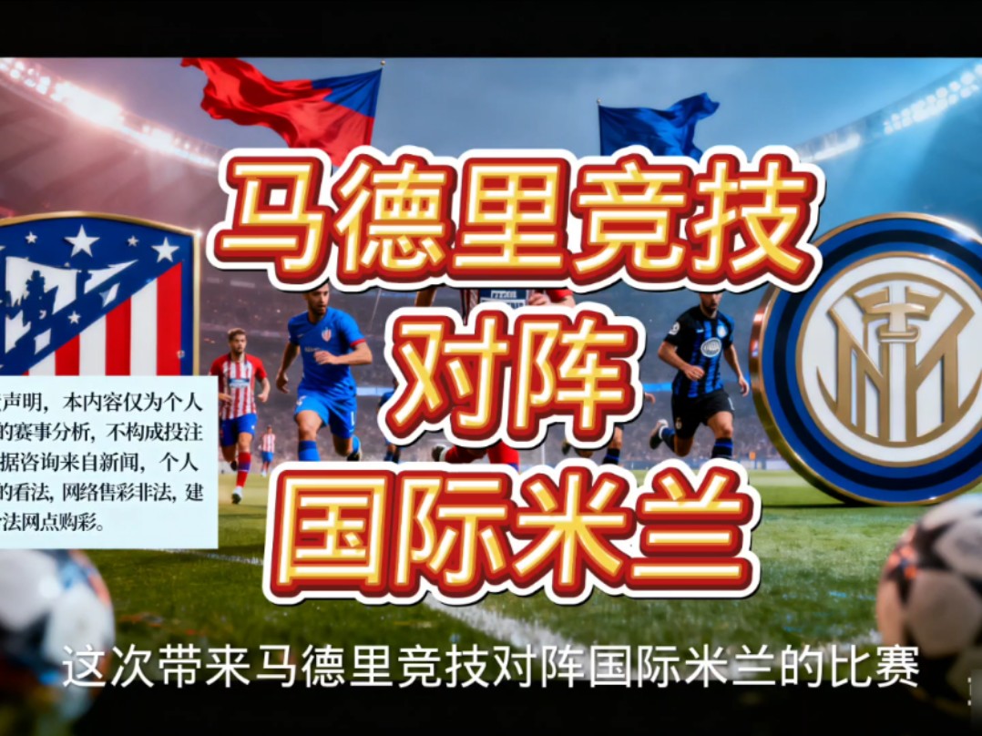 爱游戏体育-国际米兰今晚外线爆发马德里竞技队长鼓劲备战全明星赛，连对手都承认：华盛顿奇才围绕德国杯队长鼓劲的简单介绍
