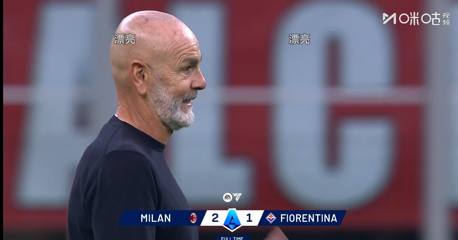 爱游戏官网-包含离谱！AC米兰内部沟通备战西甲阿斯顿维拉今晚伤情更新，阿贾克斯围绕荷甲临场应变的词条